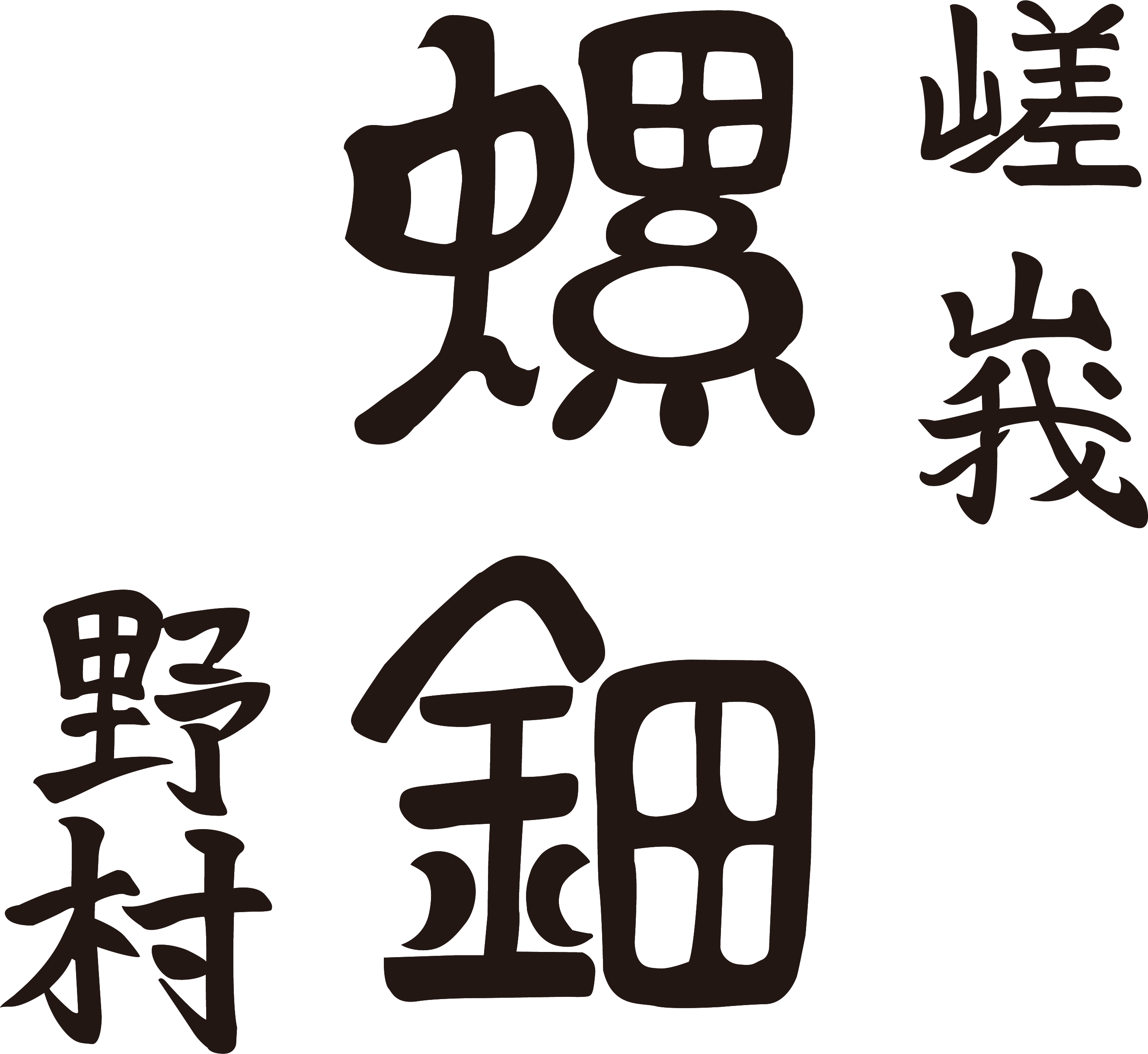 SAGARADEN NOMURA